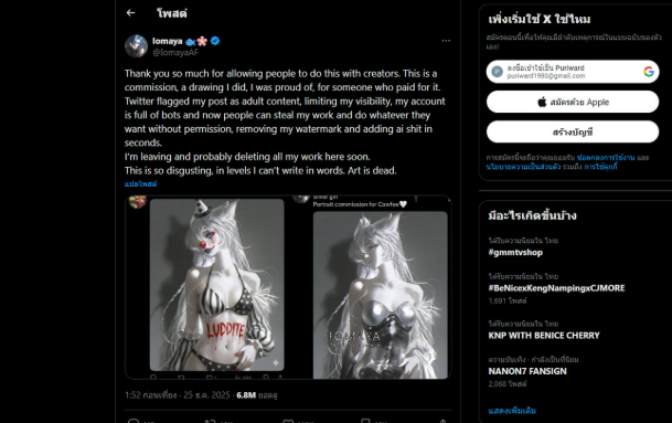 Para Seniman Marah, Hapus Akun Medsos X karena Fitur Edit Gambar AI